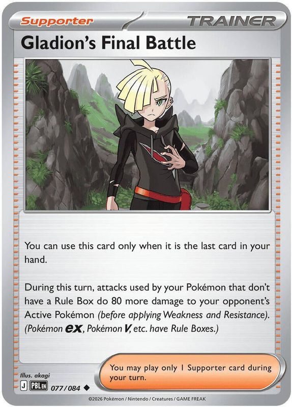 PBL - 077 - Gladion's Final Battle - Reverse Holo
